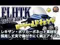 【LOWなウィンドシールドでカスタム！】2018 ウルトラリミテッドアニバーサリーV FLHTK ANV  - ハーレーダビッドソン東久留米