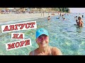 #vlog Жизнь и отдых в Болгарии. Пляжи Болгарии: пляж Черноморец. Обзор.