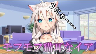 [ゆっくり茶番劇]　[単発動画]　[※吐血・鼻血注意報]　モフモフ猫耳なイア