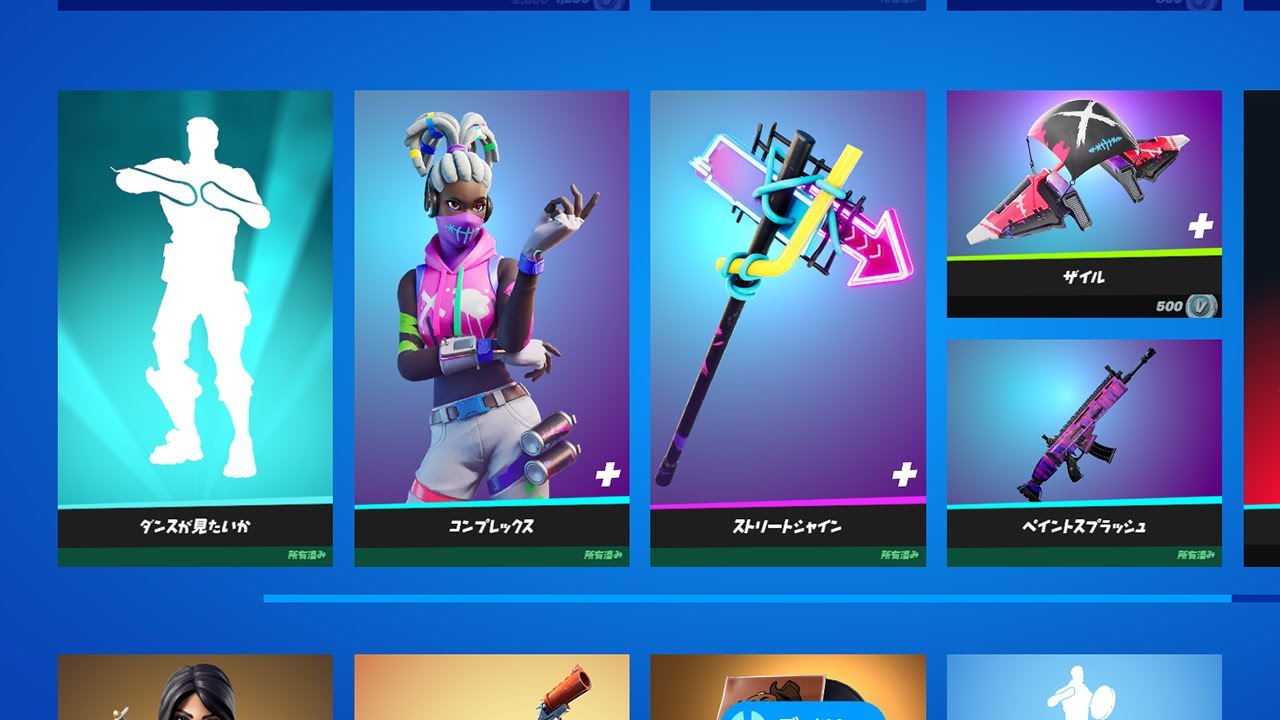 今日のアイテムショップ フォートナイト Gpbox