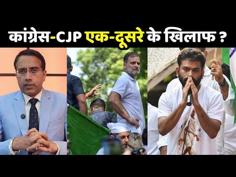 CJP Jantar Mantar Protest: कांग्रेस और CJP एक-दूसरे के खिलाफ ? | Abhijeet Dipke Vs Rahul Gandhi