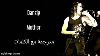 Danzig - mother - Arabic subtitles/دانزيغ - أمي - مترجمة عربي