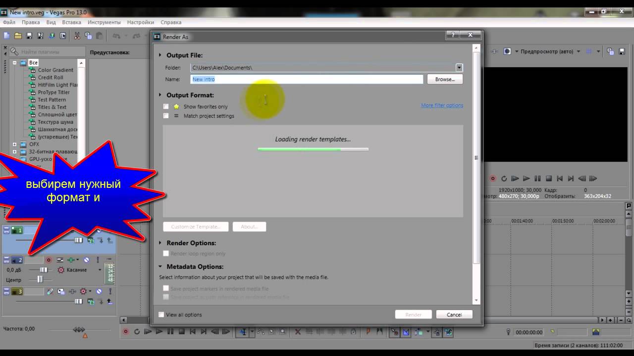 Как сохранить проект в видео в вегас про