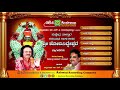 Karunada Keerthikalasa Kori Siddeshwara || Jukebox || Devotional Songs || Ashwini Recording Company Mp3 Song