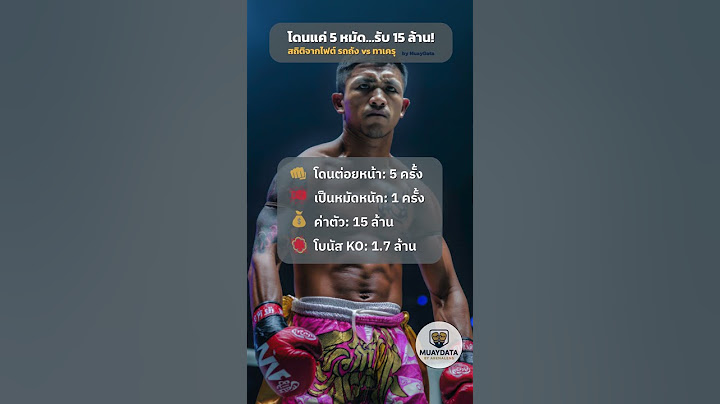 ใครว่ารถถังเปิดหน้าแลก? ลองดูสถิติให้ดีก่อน! l รถถัง vs ทาเครุ l ONE 172
