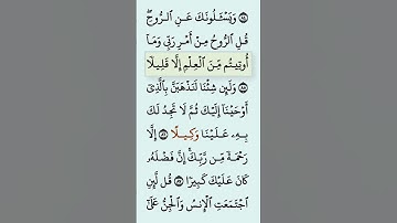 تلاوة رائعة