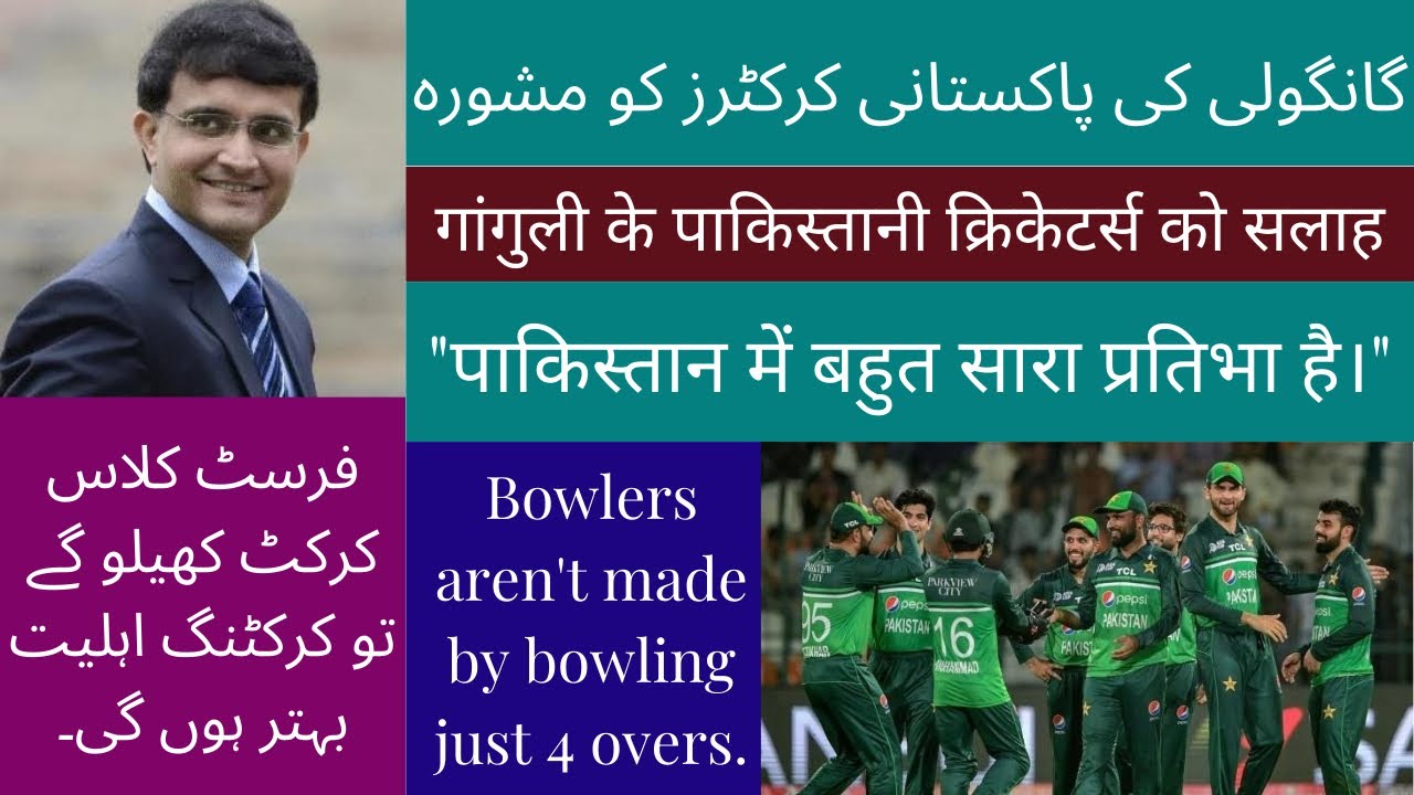 Playing First Class Cricket Will Improve Your Cricketing Skills