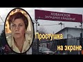 В её долгой творческой жизни не было главных ролей. Румянцева Алевтина.Хованское кладбище.