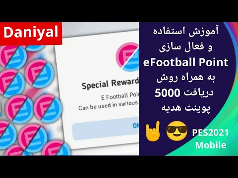 تصویری: نحوه دریافت پیام کوتاه رایگان