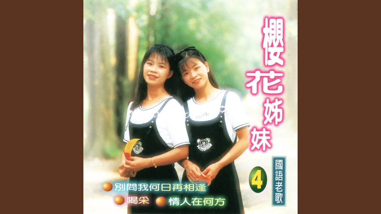 Tonton 月兒像檸檬 di YouTube