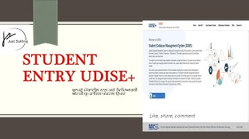 Student Module Entry || ਮੋਬਾਇਲ ਨਾਲ ਕਿਵੇ ਐਟਰੀ ਕੀਤੀ ਜਾਵੇ|| Udise 2022-23 ||  || By Sukhraj