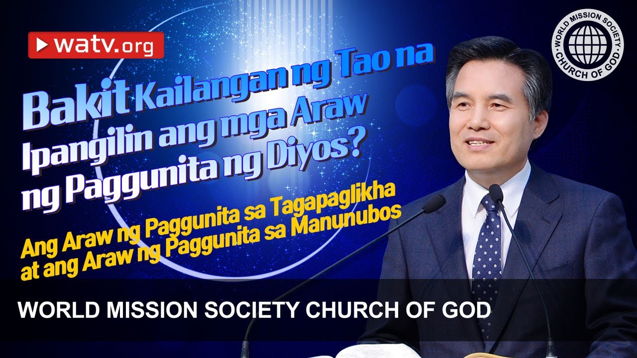 Ang Araw ng Paggunita sa Tagapaglikha at ang Araw ng Paggunita sa Manunubos | Iglesya ng Diyos