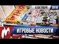 Игромания! ИГРОВЫЕ НОВОСТИ, 8 октября (Ведьмак, The Walking Dead, Гарри Поттер, Baldur's Gate)