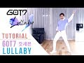 GOT7 - ‘Lullaby’ Tutorial (Mirrored + Explanation) | Ellen and Brian