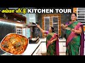     part 1     kitchen tour