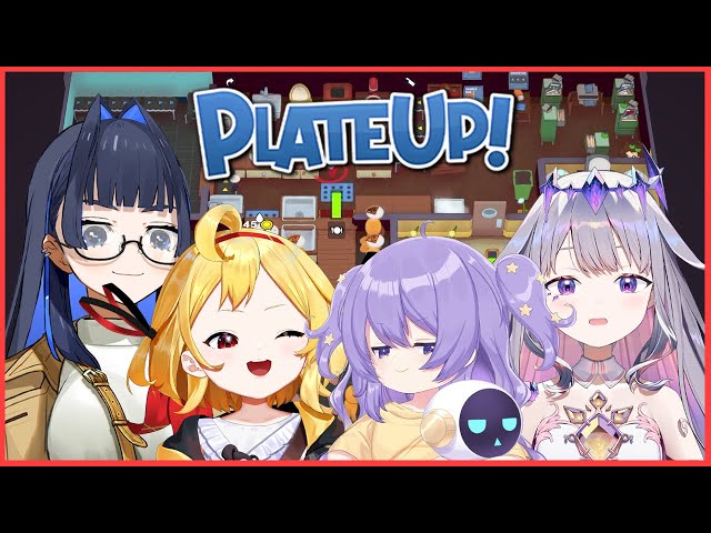 【PlateUp!】NEW FRIENDS!!!! IN THE KITCHEN WOOOOOOOOOO~~~~!!!【hololive】のサムネイル