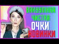 ГАДЖЕТЫ ДЛЯ ЛИЦА🧏‍♀️ROWENTA, BORK,  SARAH CHAPMAN, WELLDERMA 🥸бьюти гаджеты и массажеры