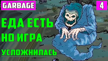 Король Мертв, да Здравствует Король! ▶ Garbage: Hobo Prophecy Босс Прохождение на Русском #4. База