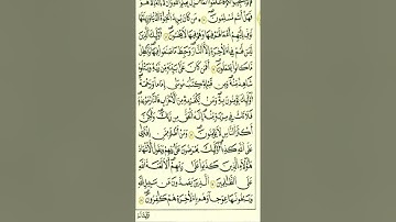 من الآية 15_23 من سورة هود برواية قالون عن نافع المدني رحمهما الله تعالى