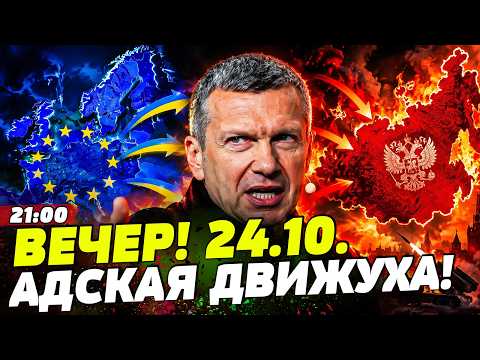 🔥NOW! CATASTROPHE ACROSS RUSSIA! EXPLOSIONS! SOLOVYOV THREATENS TO BOMB EUROPE! | NEWS TODAY