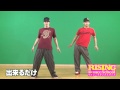 【POPPIN'】腰のロール RISING Dance School KITE WAIST ROLL