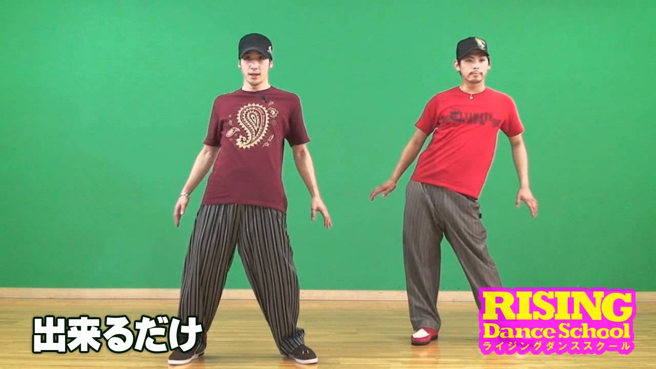 【POPPIN'】腰のロール RISING Dance School KITE WAIST ROLL