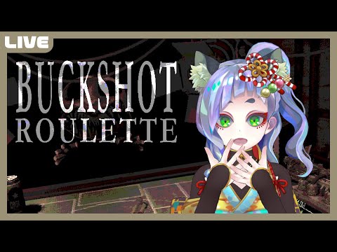 【 Buckshot Roulette 】命がけのギャンブルで大金が手に入るっ⁉【 VTuber/笛射乃ゆみ 】