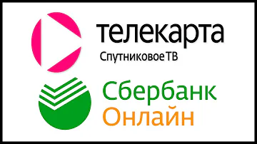 Как оплатить услуги телекарты