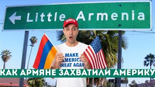 картинка: От геноцида до Голливуда: как армяне покорили Калифорнию