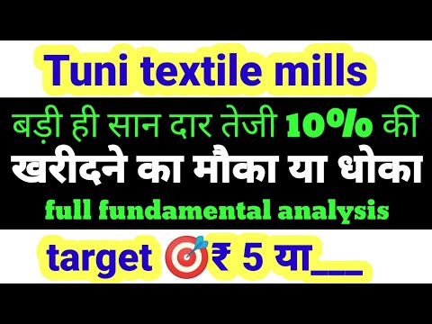 Tuni textile latest news | Tuni textile mills ltd share latest news | Tuni textile share #rs2_market