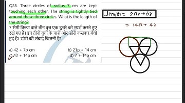 Three circles of radius 7cm are kept touching each other.The string is tightly tied around these