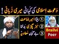 Truth exposed about dawateislami  maulana ilyas qadri      engineer muhammad ali mirza