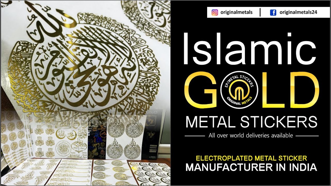 Ayatul-Kursi Arabic Metal Sticker