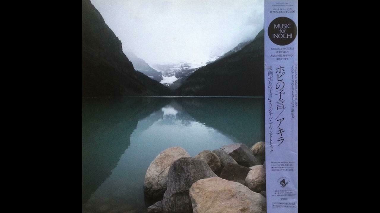 禱いのり/アキラ　やすらぎを君に　伊藤詳　ファー・イースト・ファミリー・バンド Akira Ito 伊藤詳 (=Far East Family Band) - やすらぎの道 心気