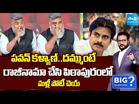 Analyst Pasha Shocking Comments | Pithapuram Public Opinion on Dy CM Pawan Kalyan | @SakshiTV - SAKSHITV