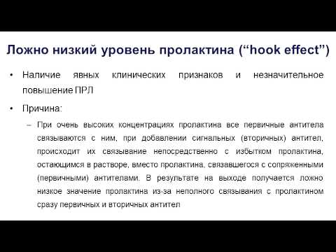 Дифференциальная диагностика при синдроме гиперпролактинемии