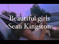 【和訳】Beautiful girls -Sean Kingston-