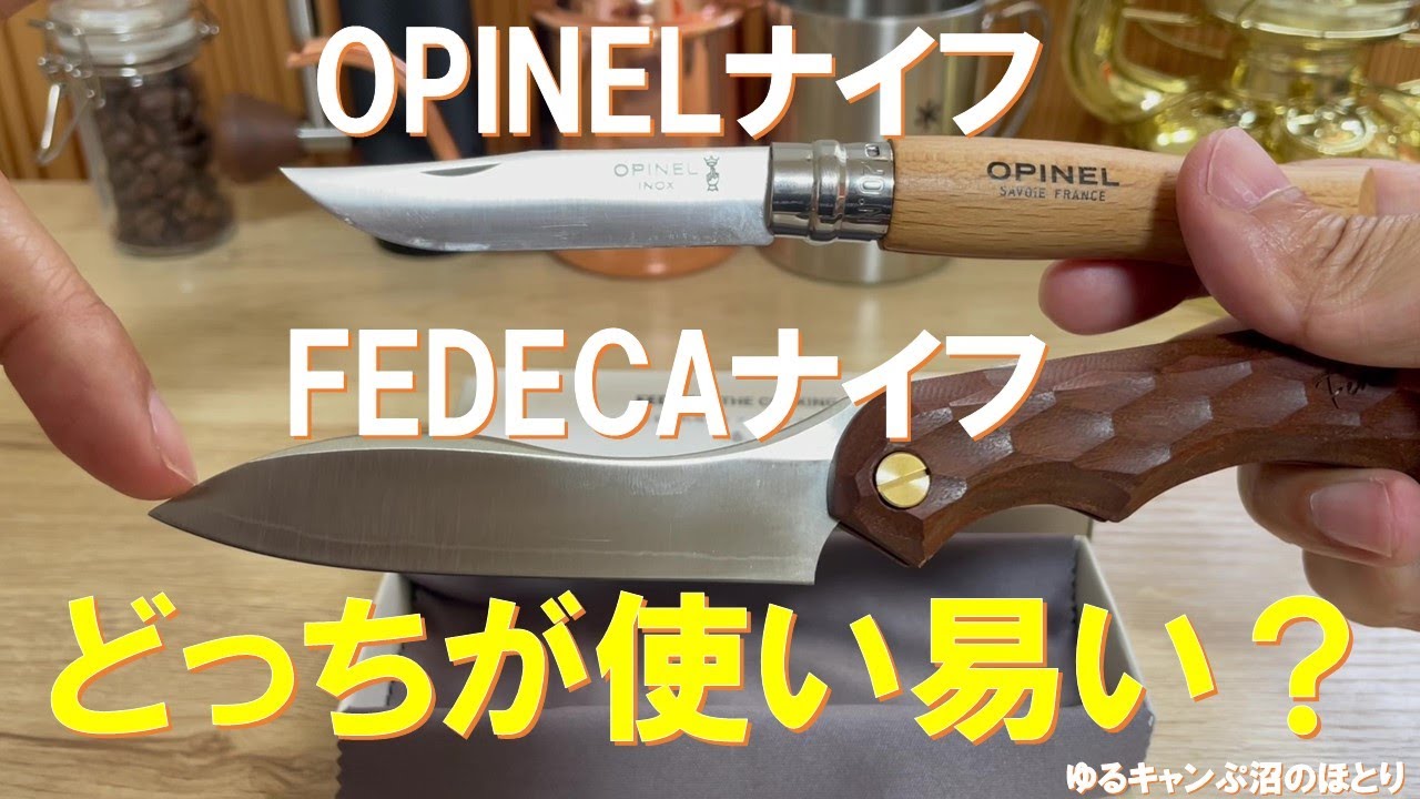 OPINEL - FEDECA フェデカ マルチカラー 4点セット FEDECA キッチンハサミ マルチカラー 13,200円
