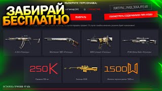 AS50 and M14 are out! PTS fix, free coin events in Warface, new Warface event