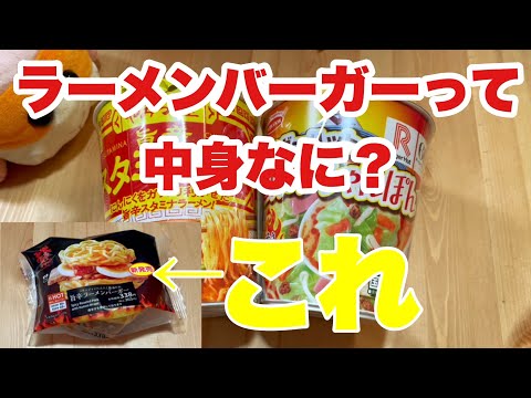 المنتج الجديد التالي الأسبوع الثالث من أغسطس رينجر هت لوسون رامين برجر