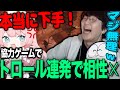 【Chained Together】よしあきとの協力ゲームでトロール連発で爆笑が止まらないじゃすとよしあき【じゃすぱー切り抜き】
