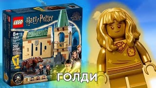 LEGO Harry Potter 76387 Hogwarts Лего Гарри Поттер 76387