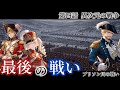 【物語】曰く紅の雪原にて──第四話 異次元の戦争