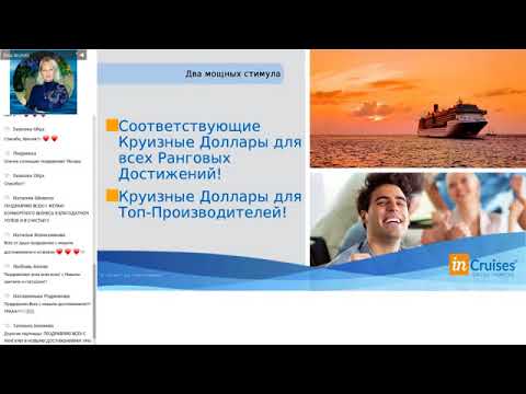 Промоушен на ноябрь!!! inCruises дарит круизы!!!