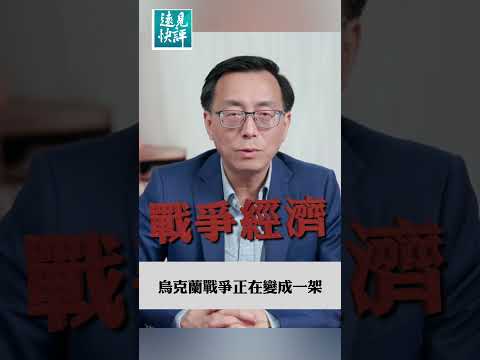 经济学者主国防！普京的秘密是这？