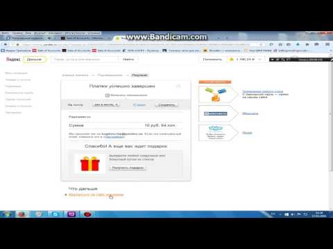 Оплата товара через Яндекс Деньги