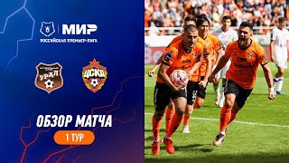 Highlights FC Ural vs CSKA (2-1) | RPL 2023/24