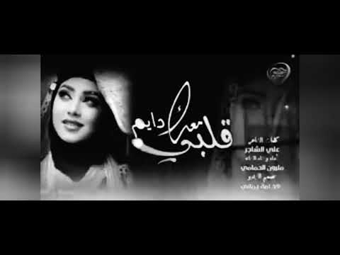 قلبي معك دايم أداء الفنانه مليون الحمامي 2023