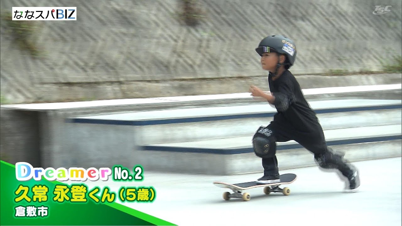 Nana Spa BIZ] 5-year-old skateboarder Hisatsune Nagato - YouTube