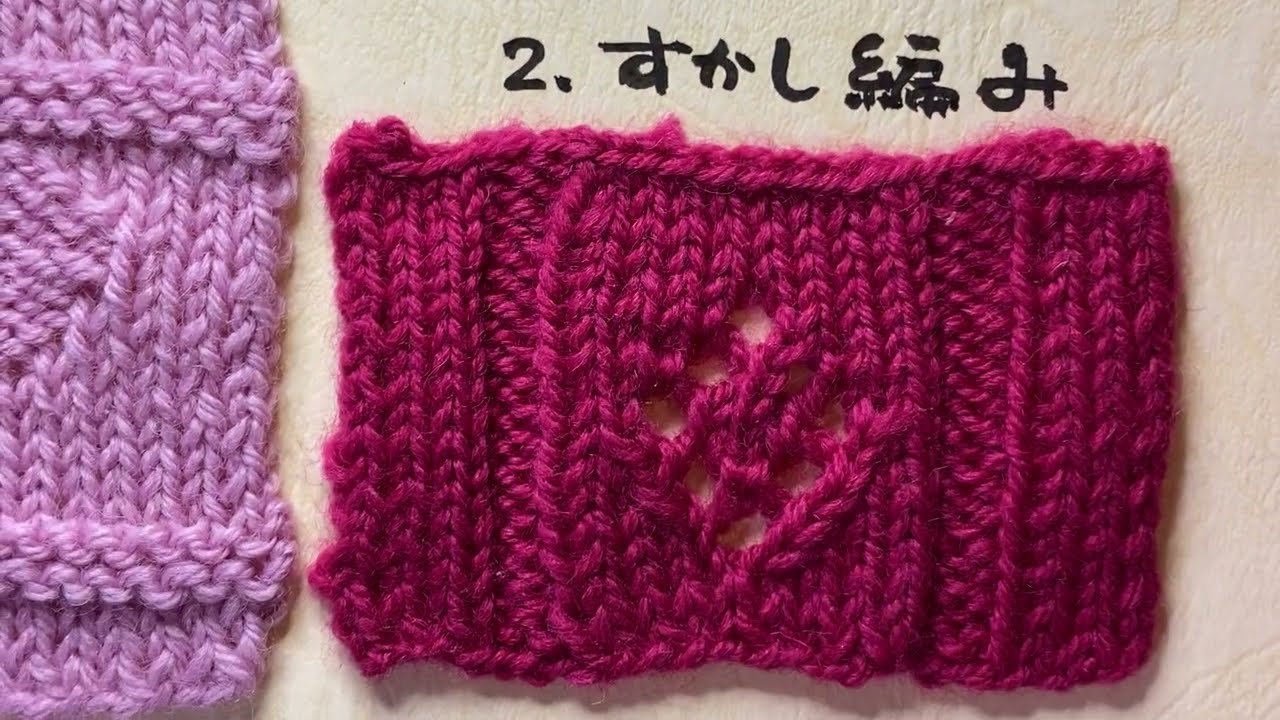 棒針87　②StepUp　透かし模様　を編んでみよう　2022年11月15日